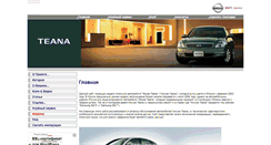 Desktop Screenshot of myteana.ru